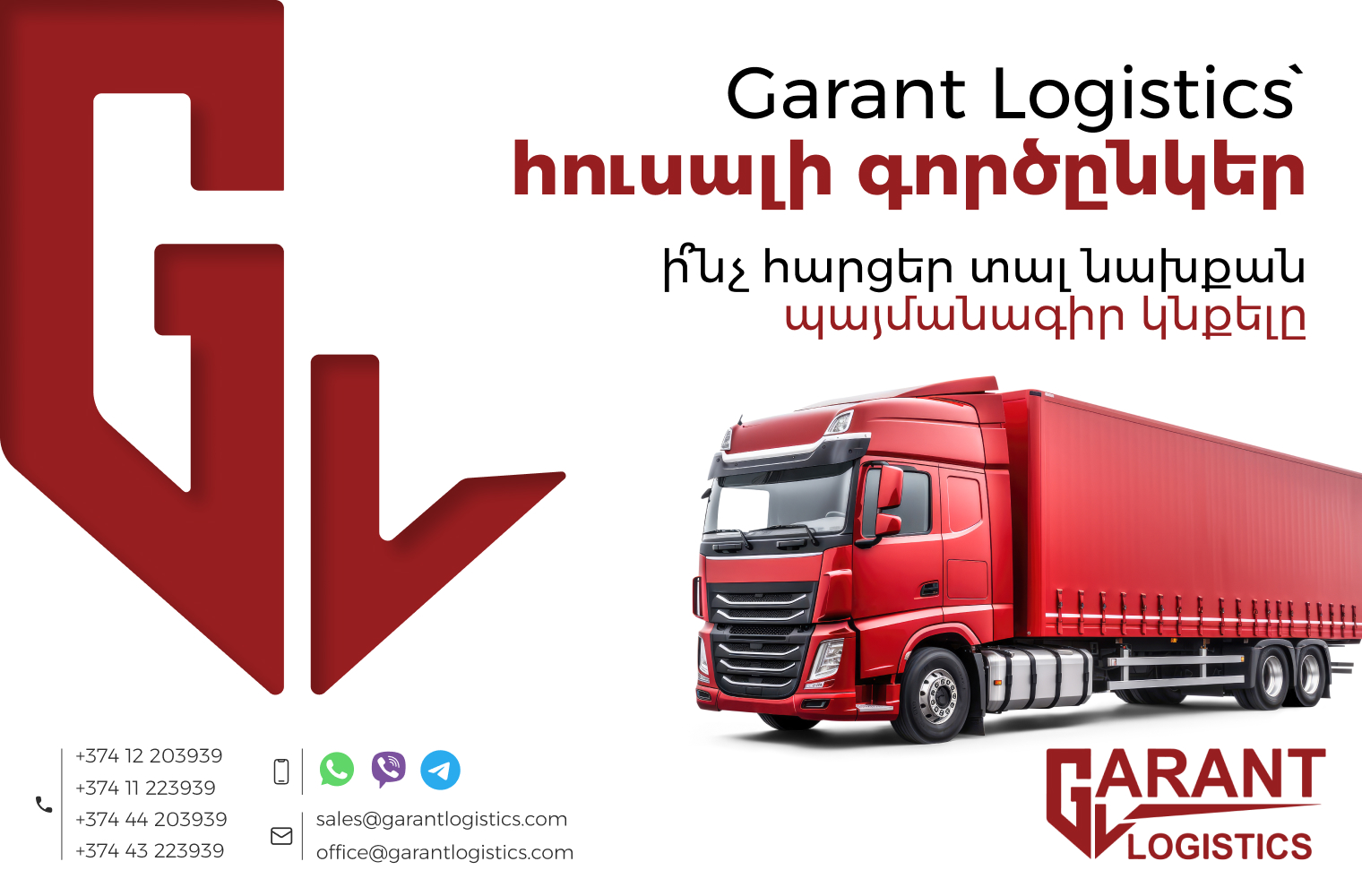 Garant Logistics – Your Reliable Partner.