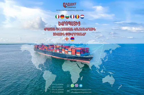 Container sea shipments from Europe to Armenia